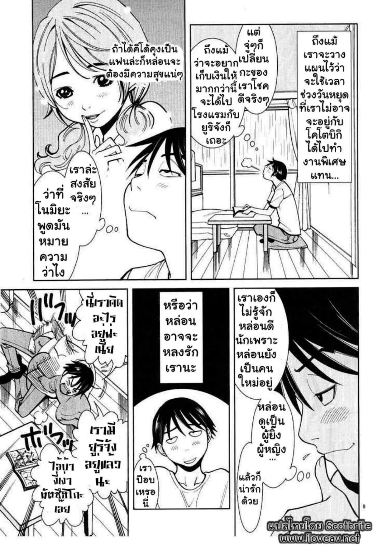 Nozoki Ana ตอนที่ 15 — หน้า 8 จาก 19