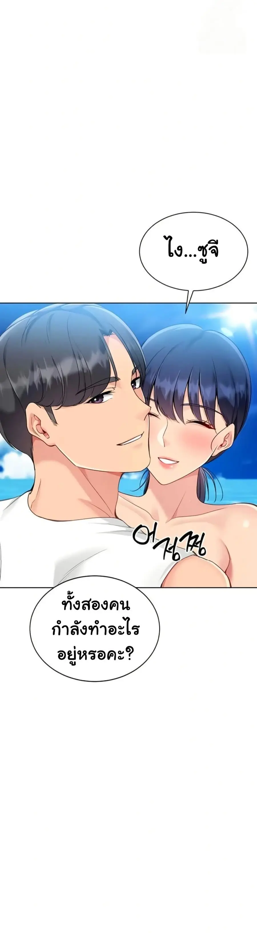 Set Up ตอนที่ 68 — หน้า 20 จาก 51