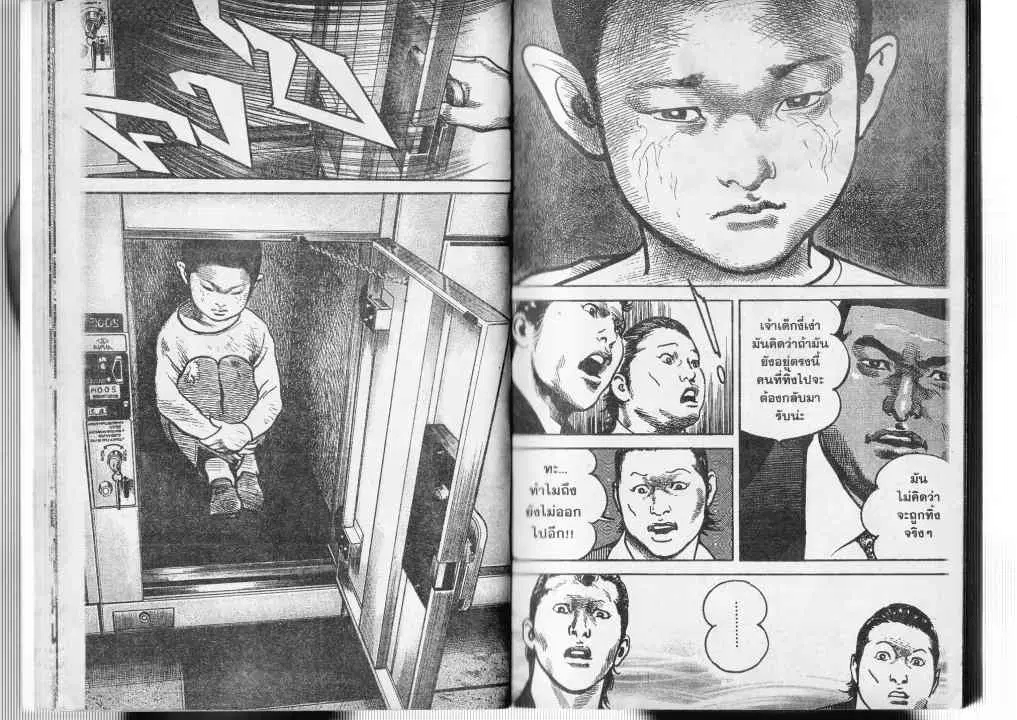 Heat ตอนที่ 23 — หน้า 11 จาก 14