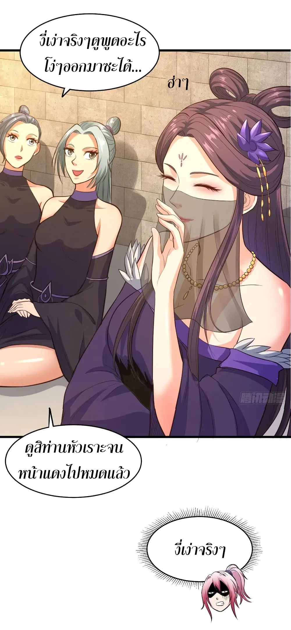 Super Harem Card ตอนที่ 67 — หน้า 32 จาก 44