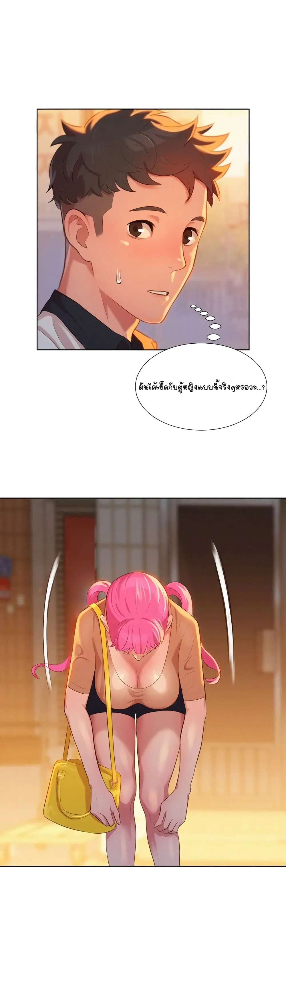 Sister Neighbors ตอนที่ 3 — หน้า 30 จาก 41