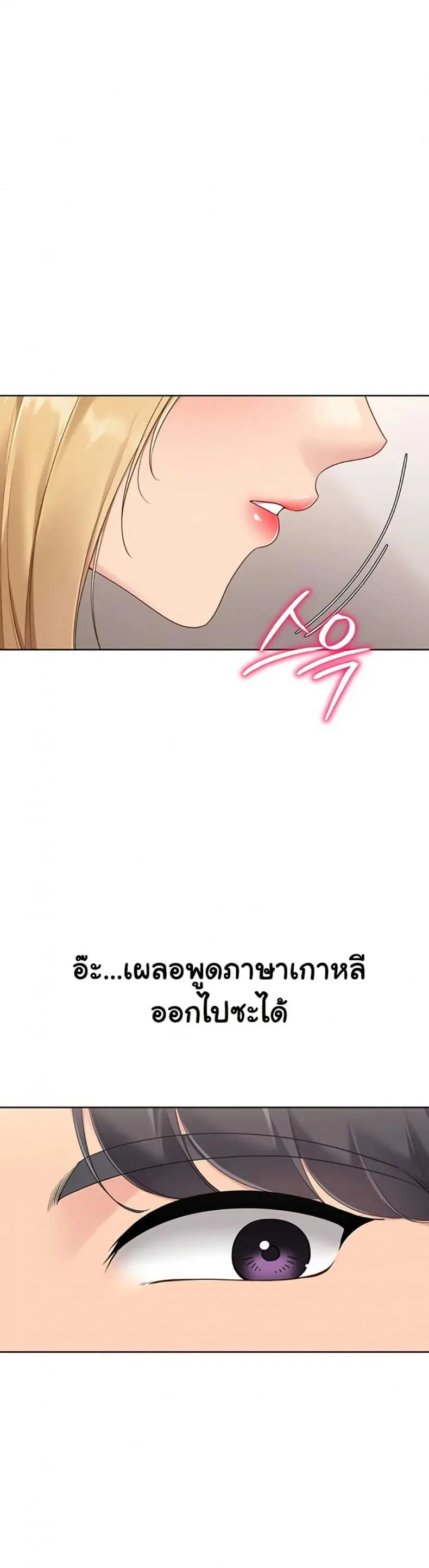 Set It! ตอนที่ 78 — หน้า 39 จาก 40