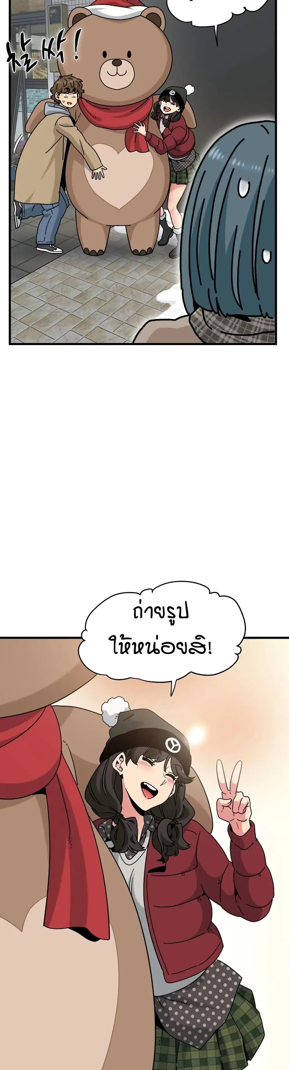The Turning Point ตอนที่ 127 — หน้า 22 จาก 50