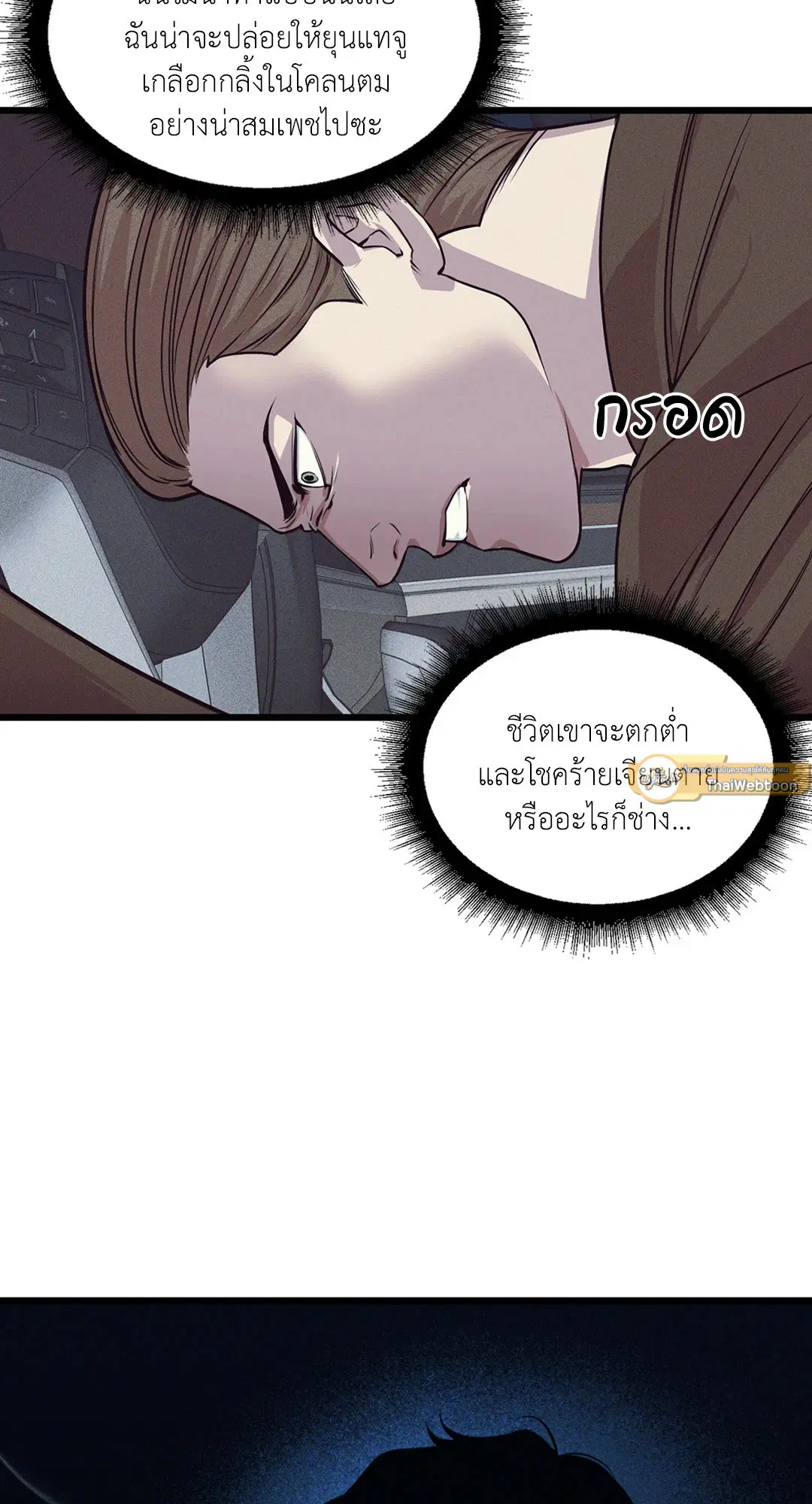 Full Volume ตอนที่ 76.07 — หน้า 49 จาก 62