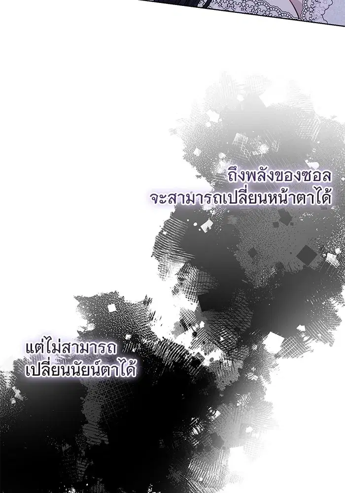 To My Husband’s Mistress ตอนที่ 27 — หน้า 46 จาก 109