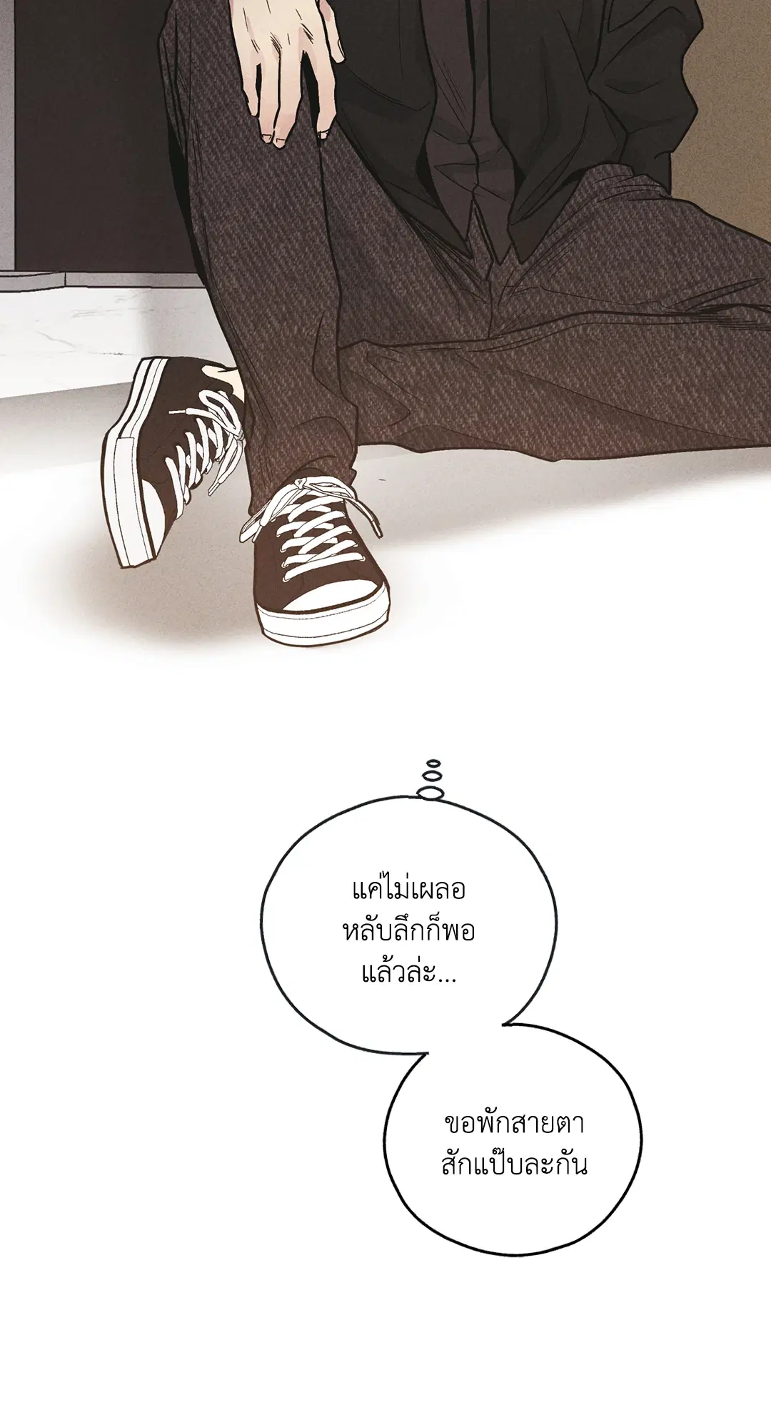 PAYBACK ตอนที่ 51 — หน้า 13 จาก 85