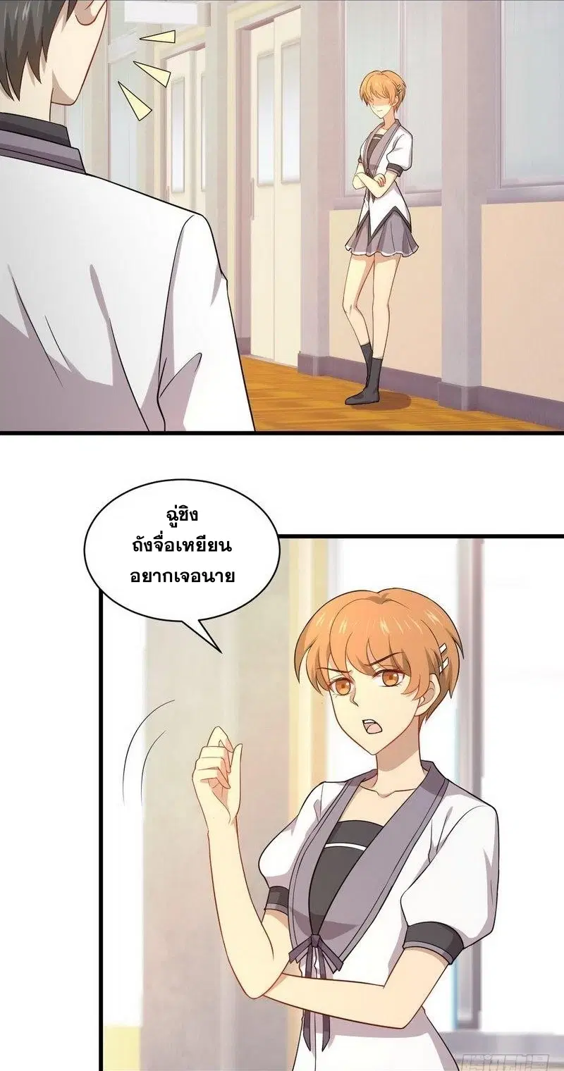 Immortal Swordsman in the Reverse World ตอนที่ 59 — หน้า 3 จาก 31