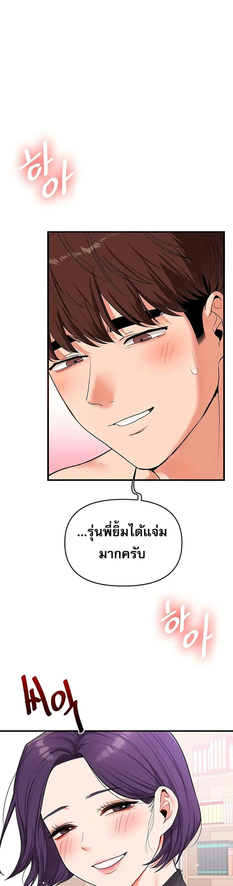 Relationship Reversal ตอนที่ 61 — หน้า 1 จาก 51