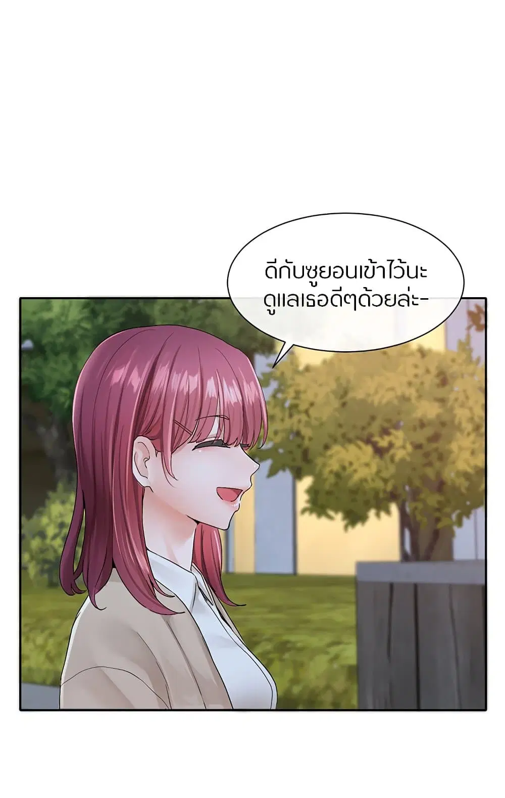Theater Society (Circles) ตอนที่ 104 — หน้า 61 จาก 81