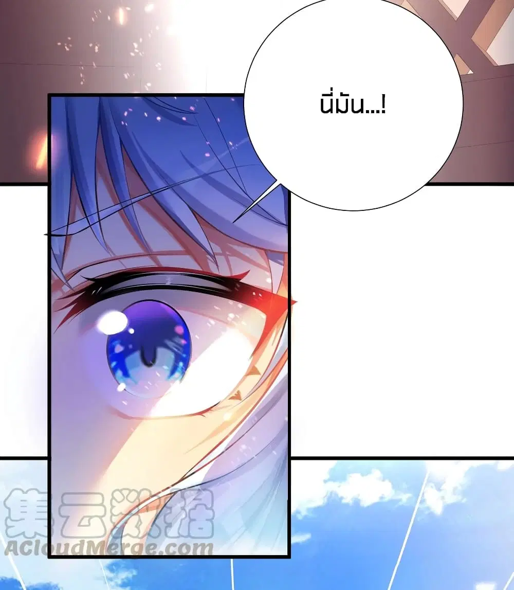 What Happended? Why I become to Girl? ตอนที่ 42 — หน้า 36 จาก 43