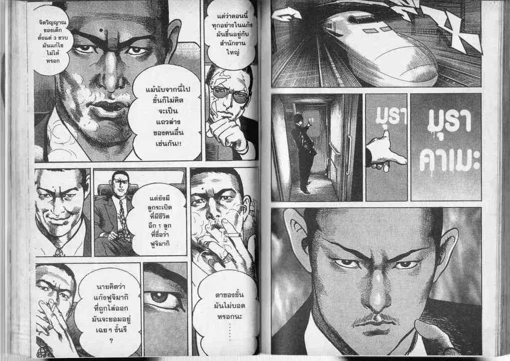 Heat ตอนที่ 25 — หน้า 13 จาก 13