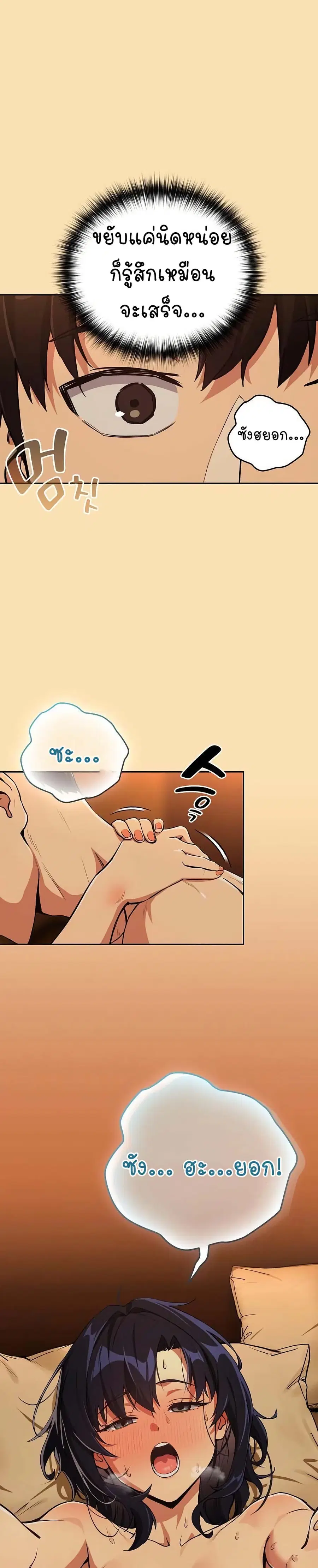 After Work Love Affairs ตอนที่ 67 — หน้า 21 จาก 25