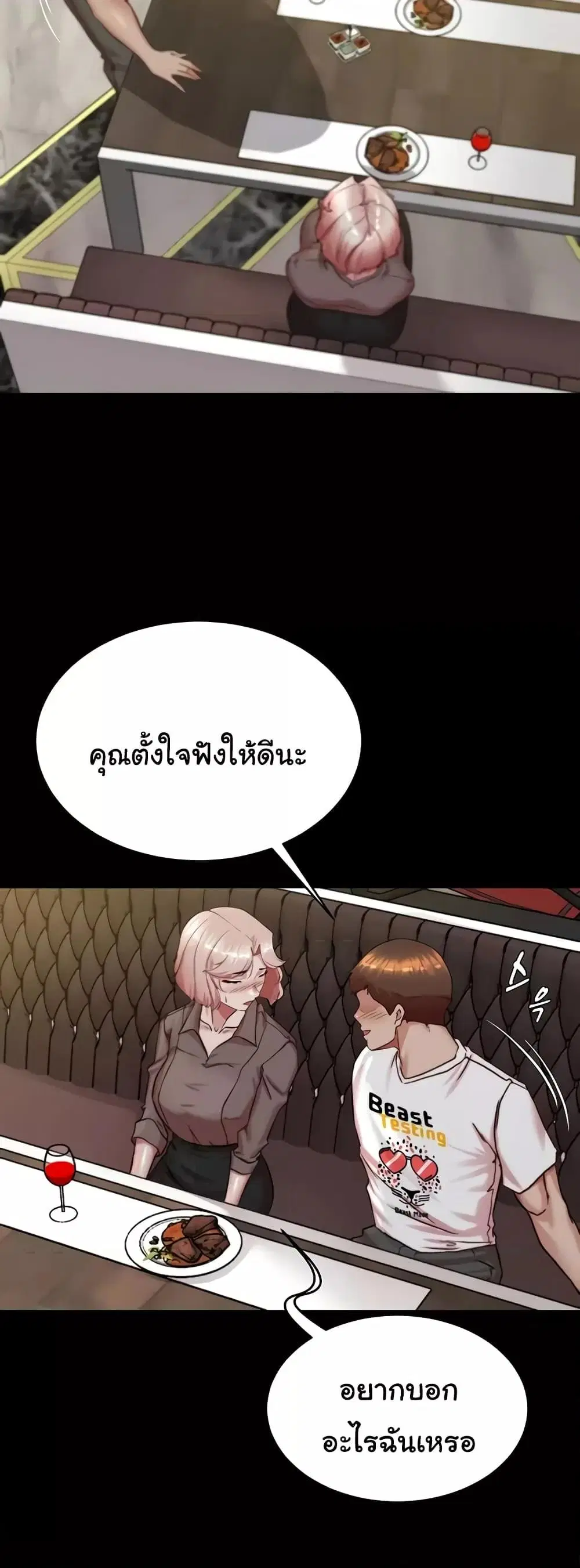 Panty Note ตอนที่ 190 — หน้า 47 จาก 52