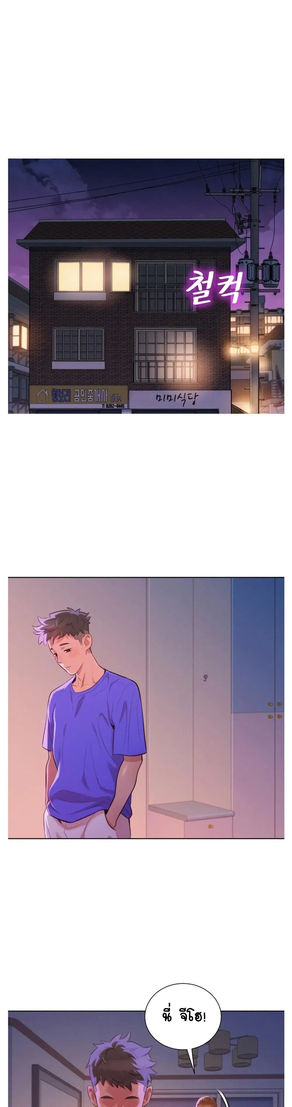 Sister Neighbors ตอนที่ 58 — หน้า 21 จาก 32