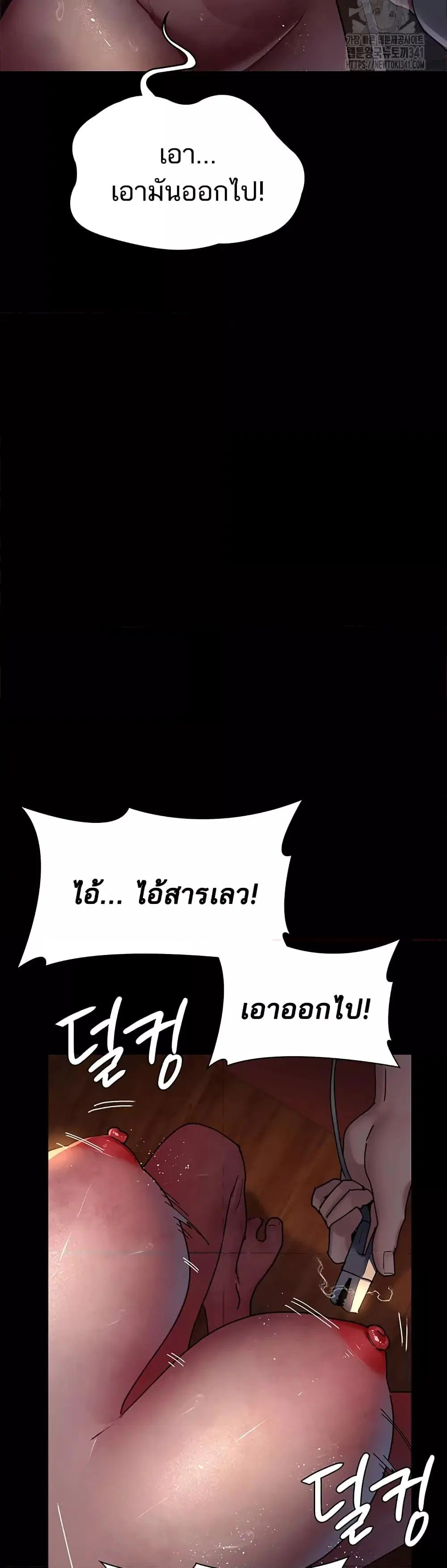 Night Hospital ตอนที่ 56 — หน้า 17 จาก 60