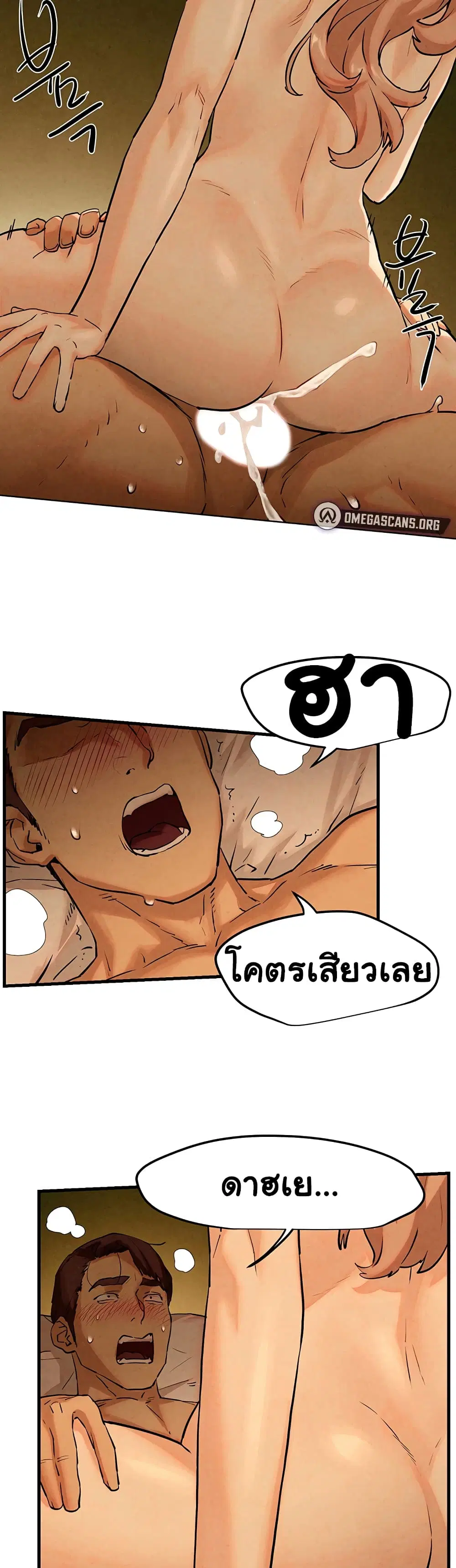Moby Dick ตอนที่ 6 — หน้า 58 จาก 60