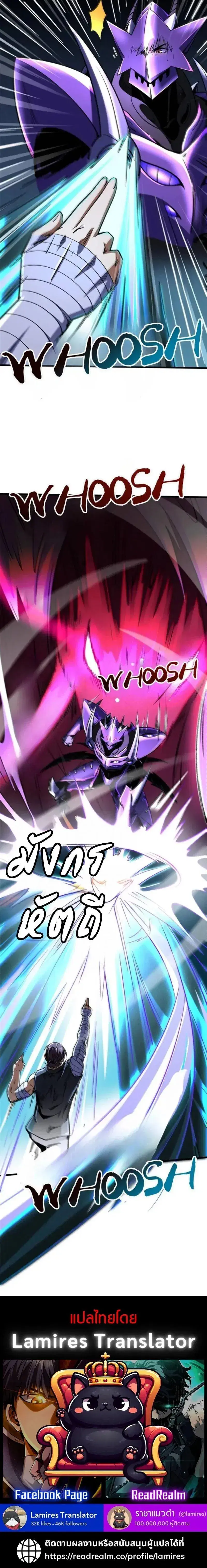 Super God Gene ตอนที่ 297 — หน้า 12 จาก 12