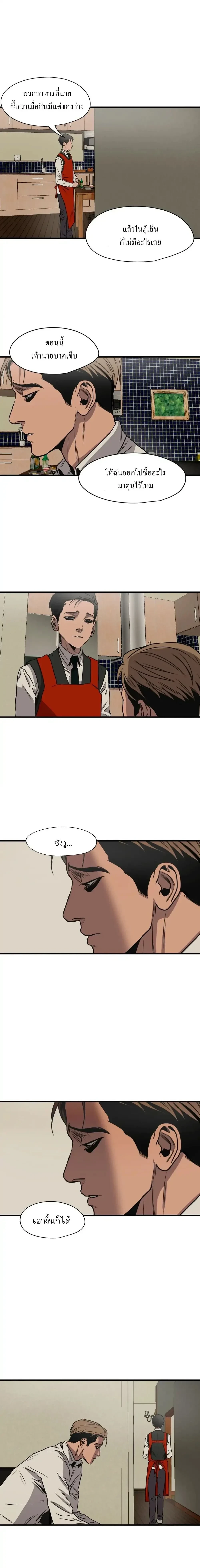 Killing Stalking – คิลลิ่ง สตอล์กกิ้ง ตอนที่ 57 — หน้า 6 จาก 30