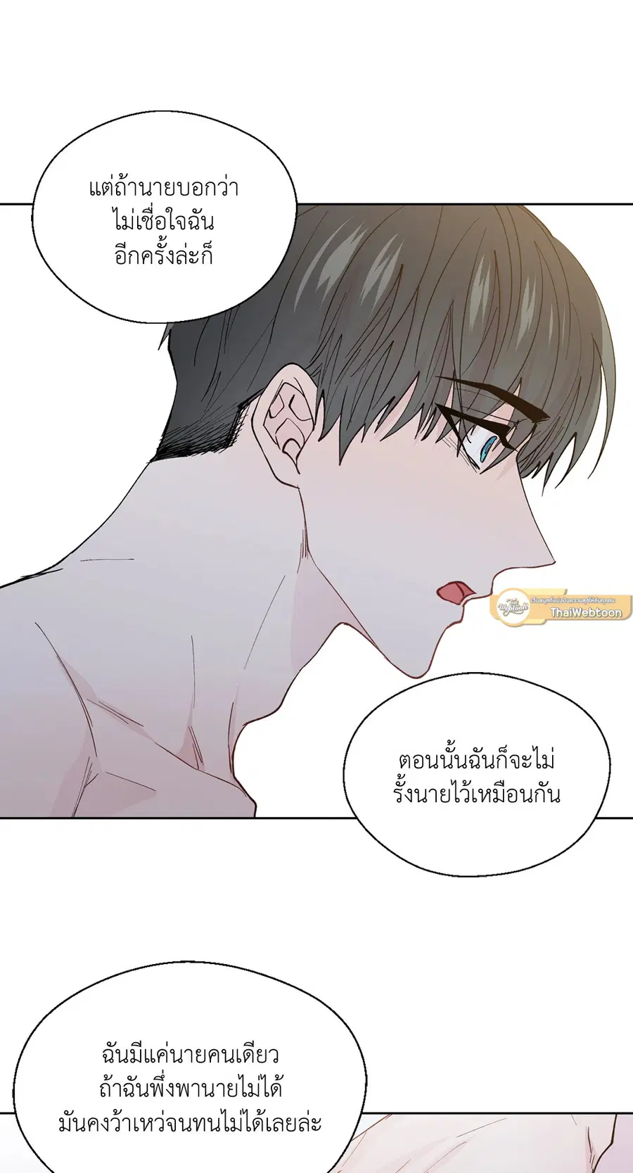 A Man of Virtue ตอนที่ 102 — หน้า 13 จาก 84