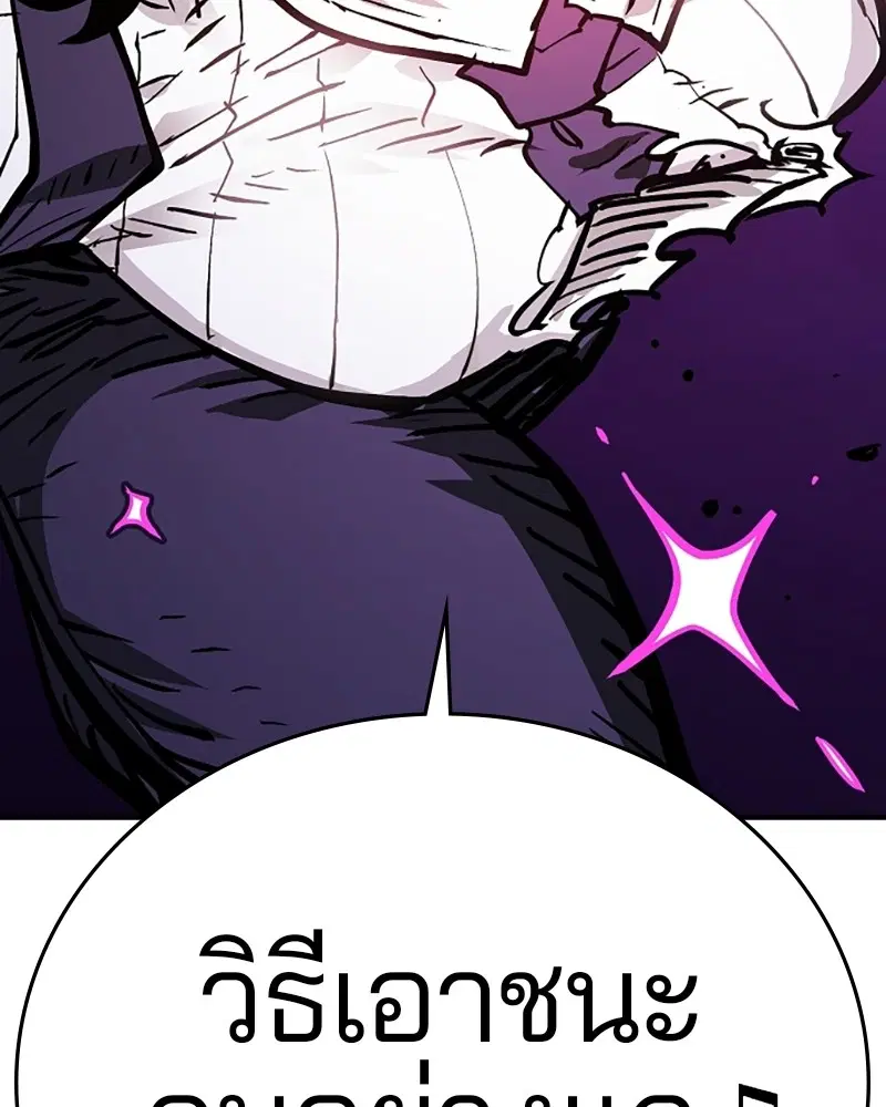 The Player ตอนที่ 139 — หน้า 157 จาก 161