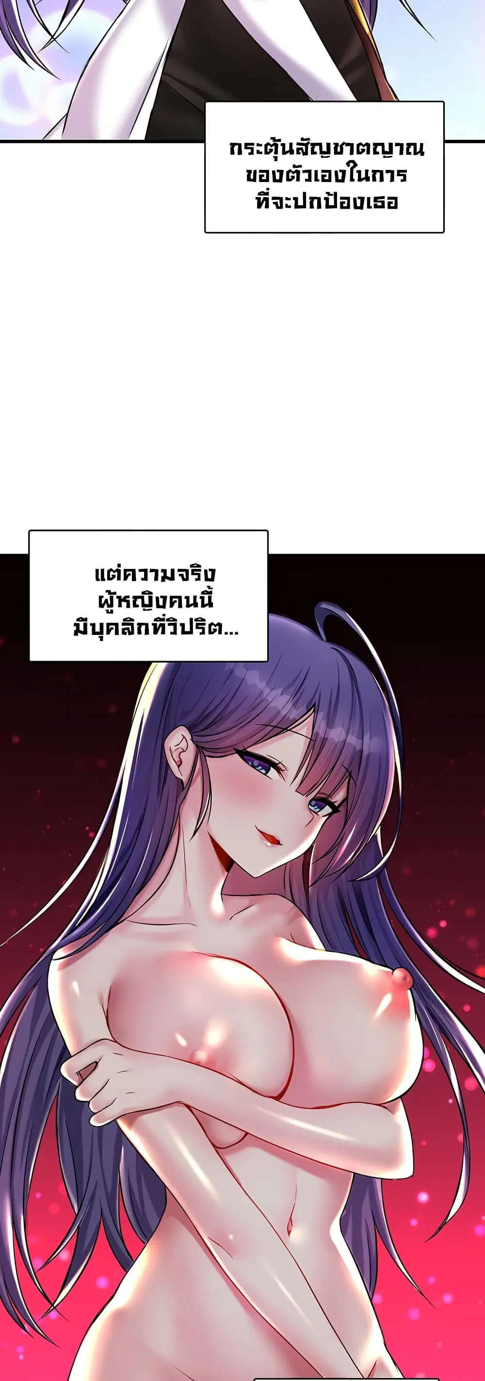Trapped in the Academy’s Eroge ตอนที่ 22 — หน้า 15 จาก 52