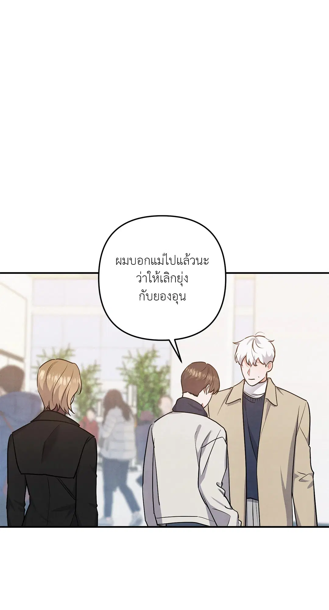 Roses and Champagne ตอนที่ 38 — หน้า 8 จาก 73
