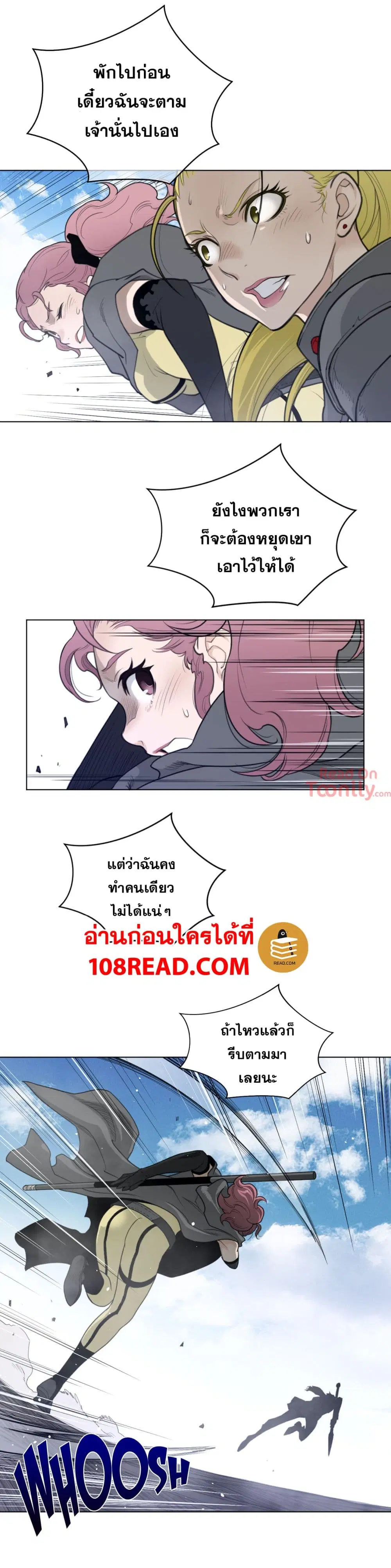 Perfect Half ตอนที่ 97 — หน้า 12 จาก 21