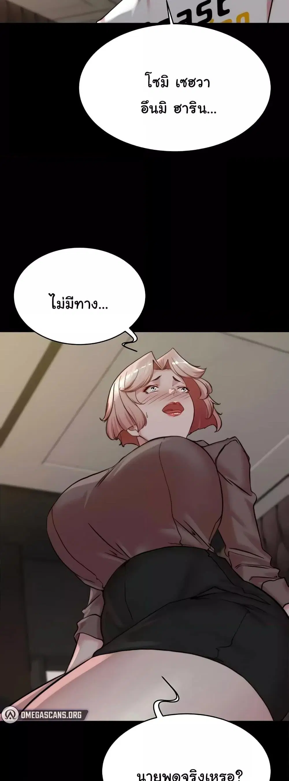 Panty Note ตอนที่ 190 — หน้า 50 จาก 52