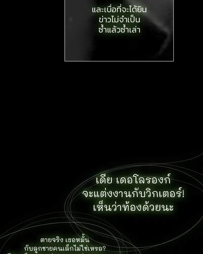 Serena ตอนที่ 80 — หน้า 92 จาก 152