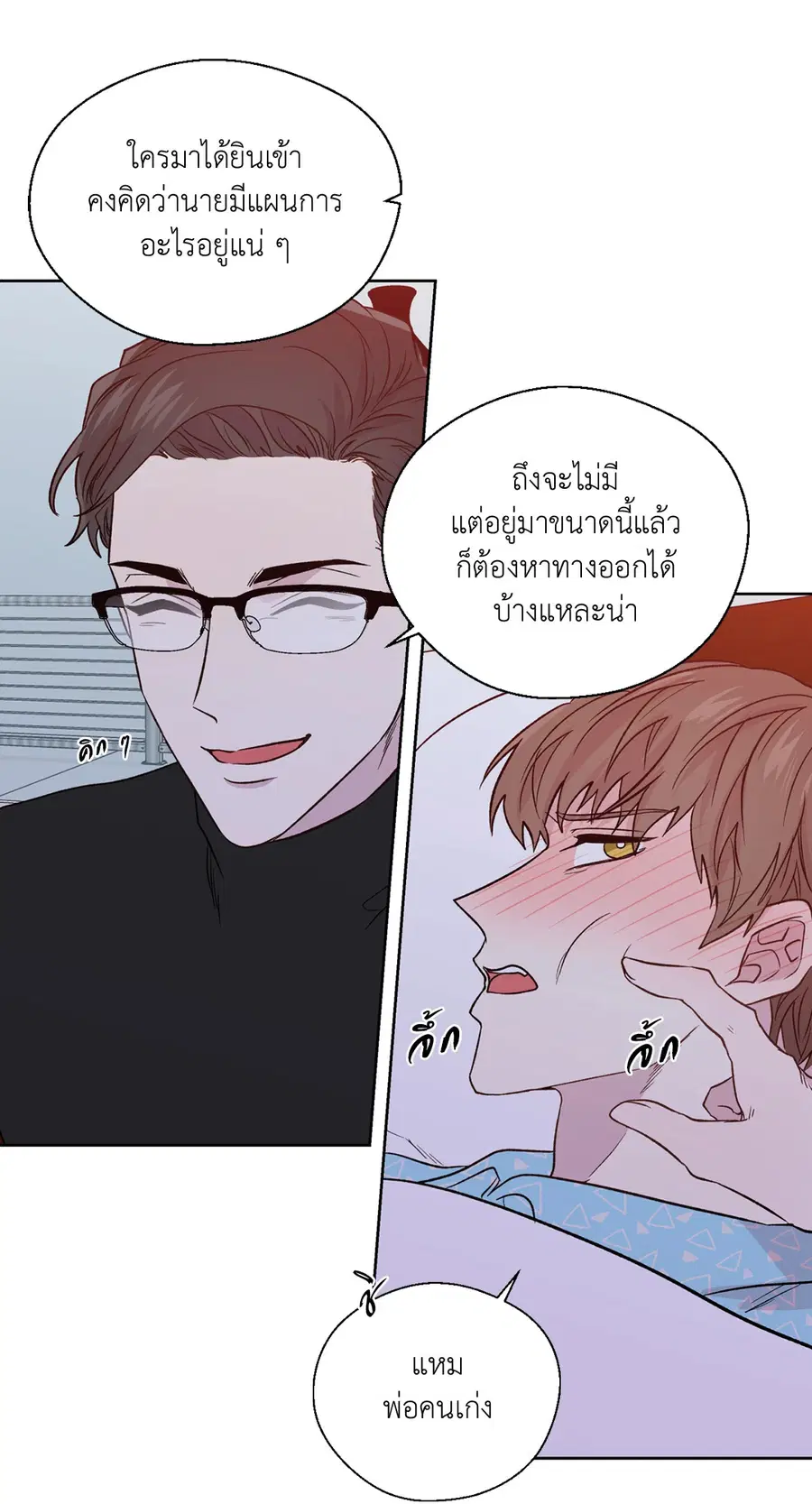 A Man of Virtue ตอนที่ 102.22 — หน้า 46 จาก 54