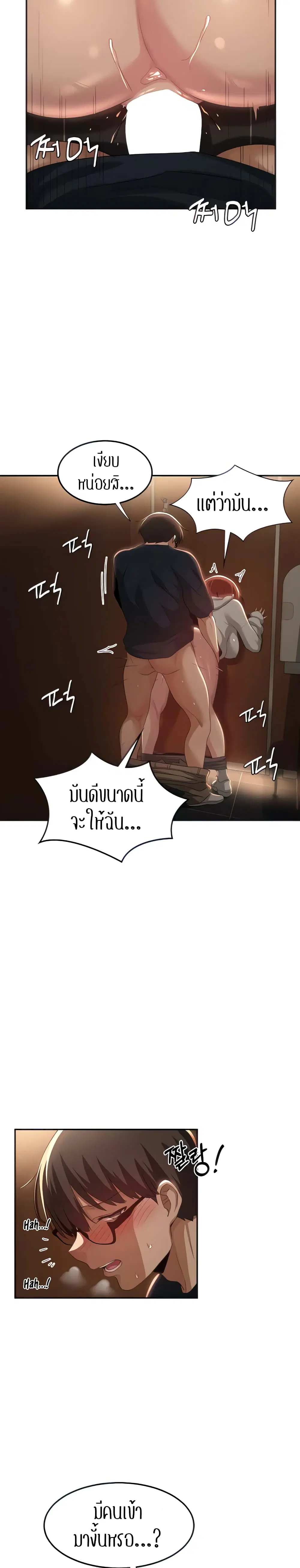 Sextudy Group ตอนที่ 62 — หน้า 12 จาก 29