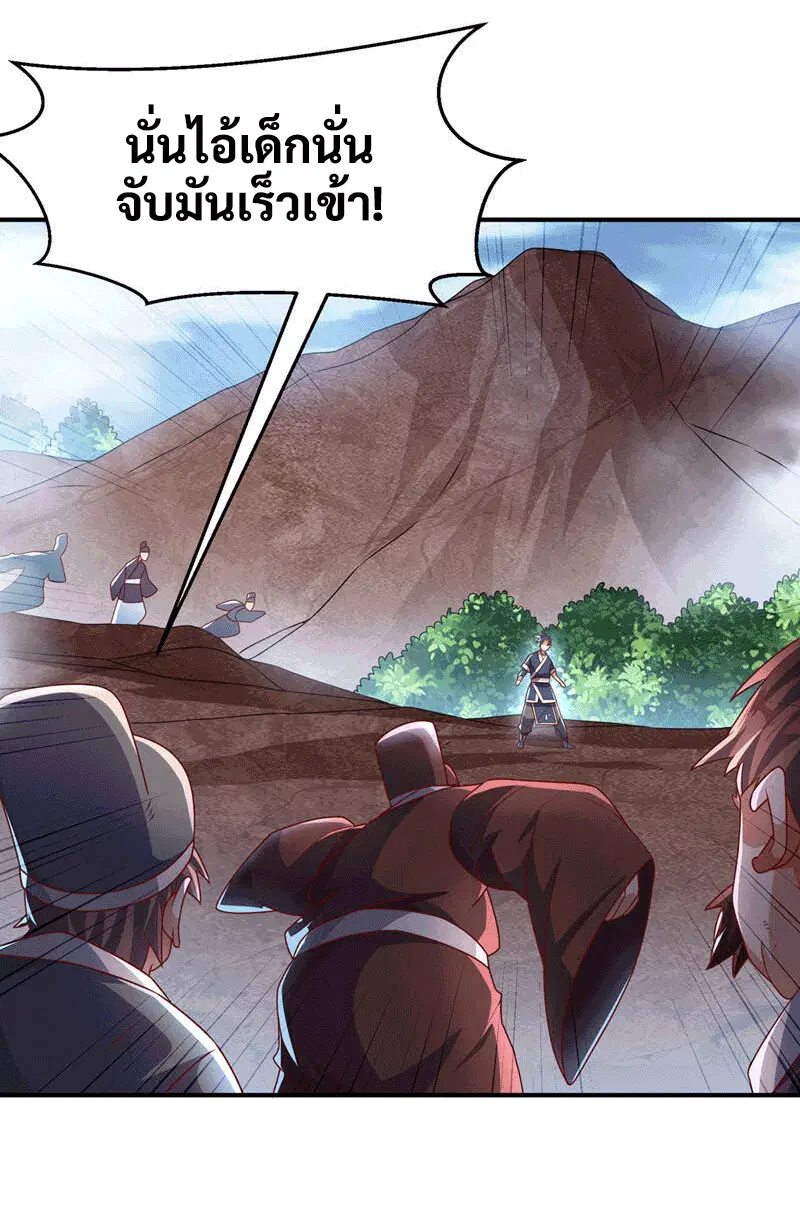 Wu Ni ตอนที่ 228 — หน้า 31 จาก 38