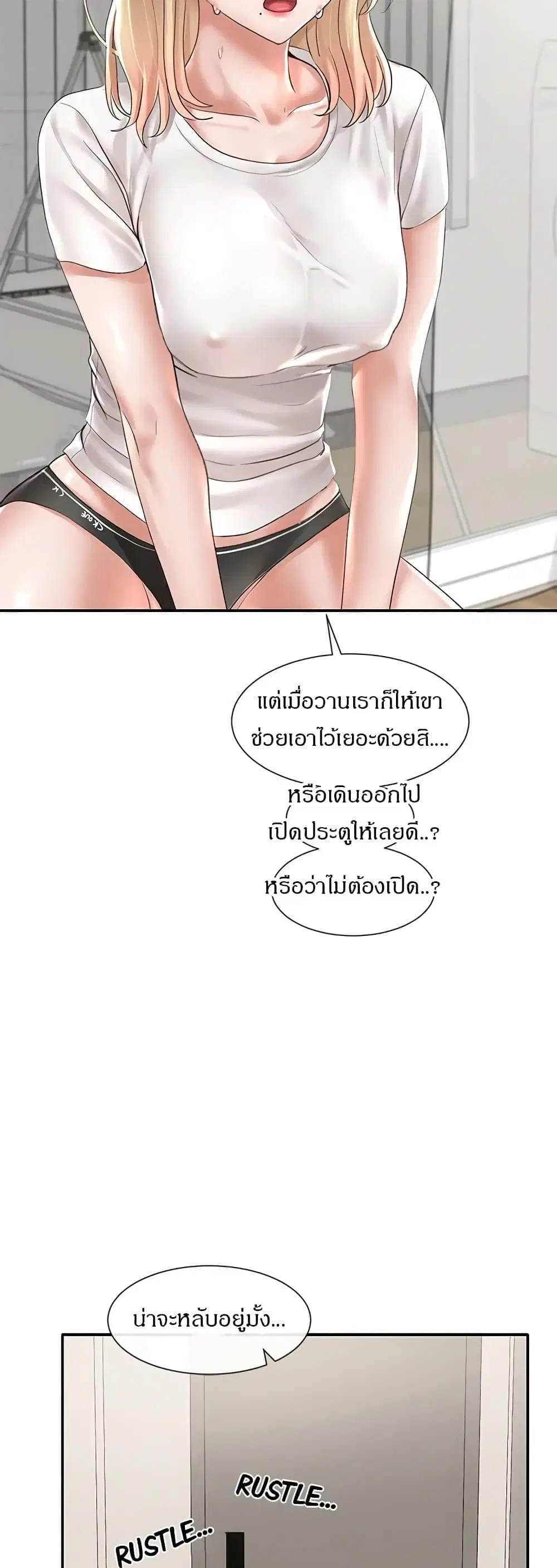 Theater Society (Circles) ตอนที่ 58 — หน้า 4 จาก 33