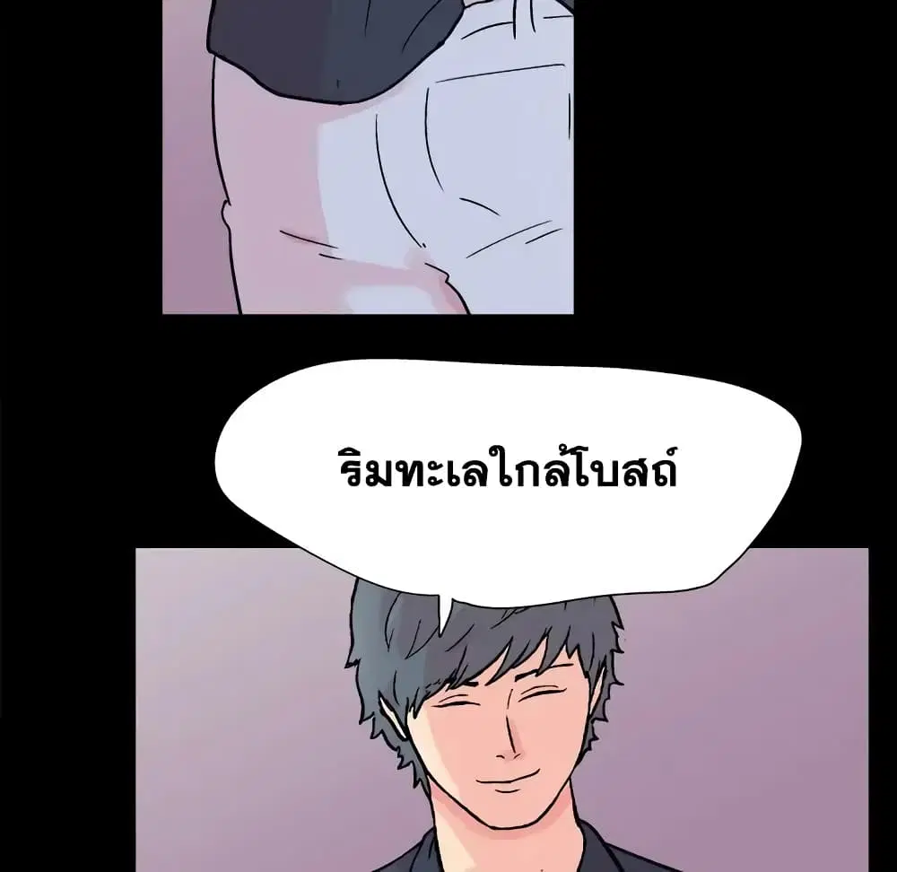 Project Utopia ตอนที่ 93 — หน้า 67 จาก 89