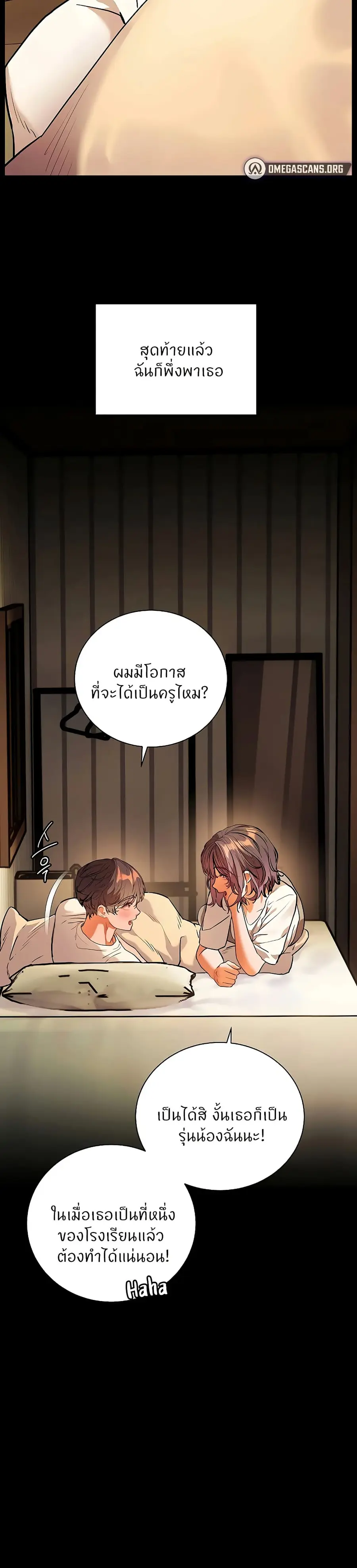Teacher’s Efforts ตอนที่ 100 — หน้า 45 จาก 50