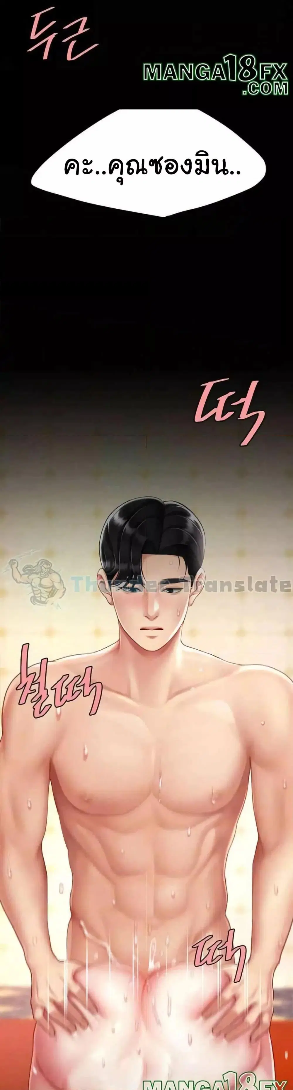 Go Ahead Mom ตอนที่ 72 — หน้า 13 จาก 52