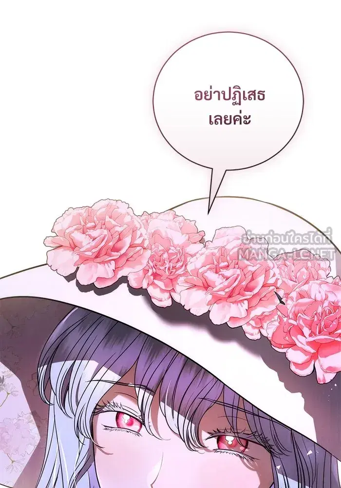 To My Husband’s Mistress ตอนที่ 36 — หน้า 99 จาก 102