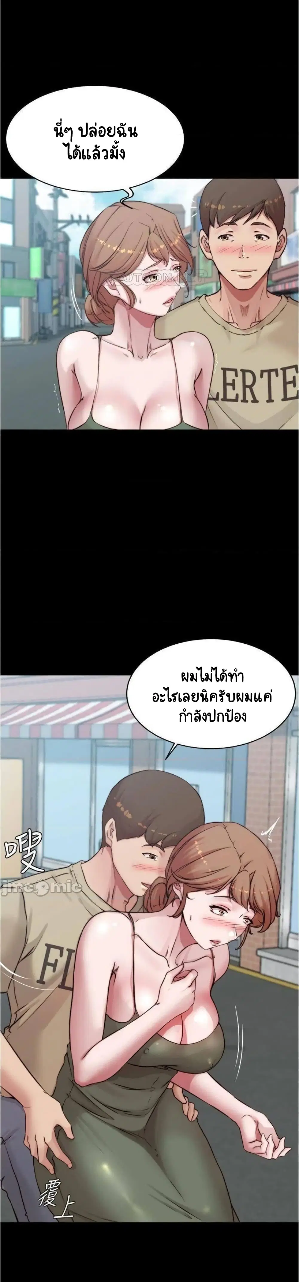 Panty Note ตอนที่ 57 — หน้า 15 จาก 28
