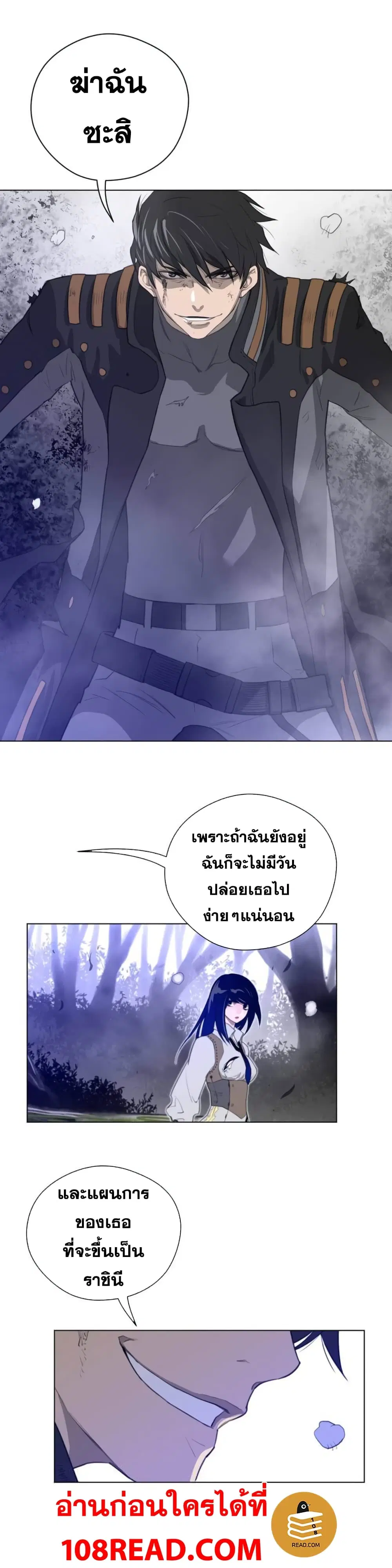 Perfect Half ตอนที่ 32 — หน้า 21 จาก 26