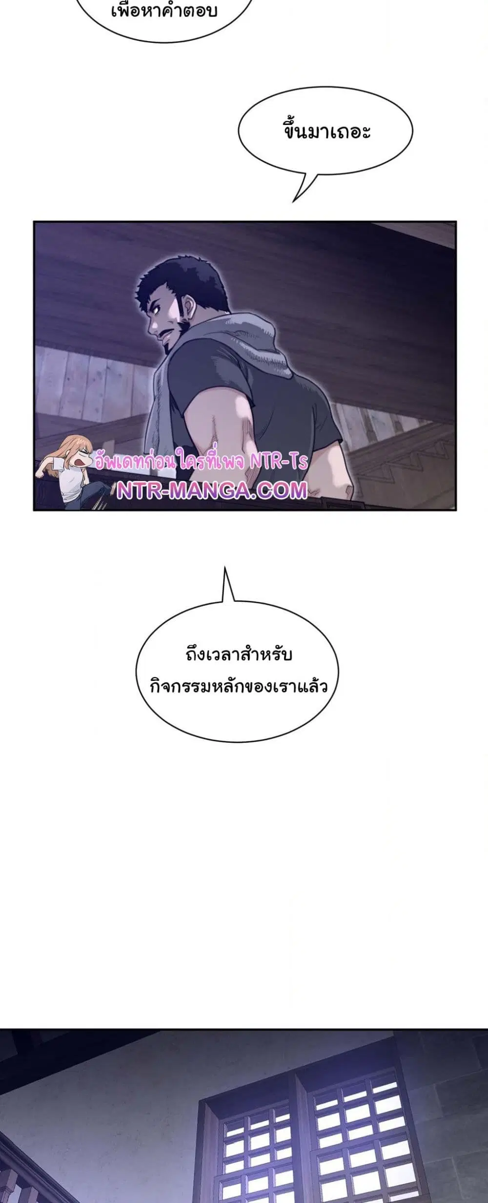 Perfect Half ตอนที่ 183 — หน้า 22 จาก 31
