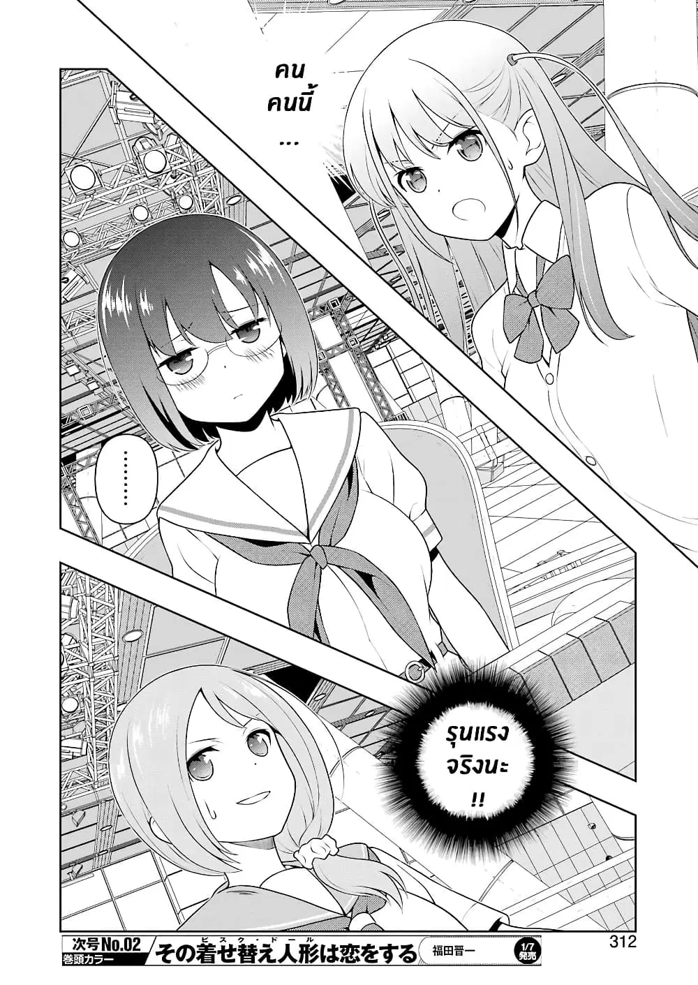 Saki ตอนที่ 239 — หน้า 6 จาก 20