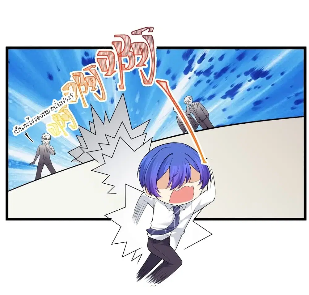 What Happended? Why I become to Girl? ตอนที่ 83 — หน้า 19 จาก 55