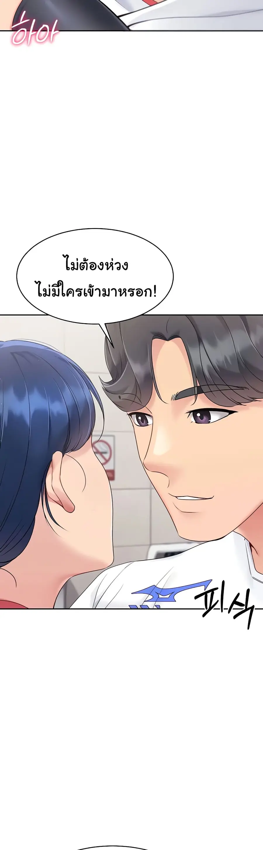 Set Up ตอนที่ 14 — หน้า 50 จาก 61