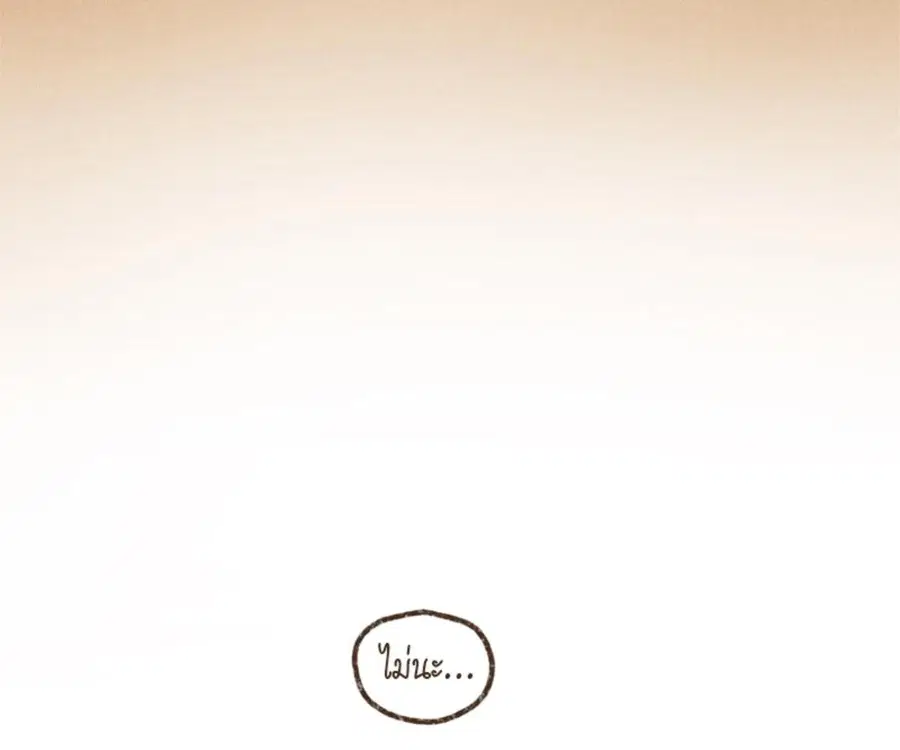 ENNEAD ตอนที่ 103 — หน้า 65 จาก 71
