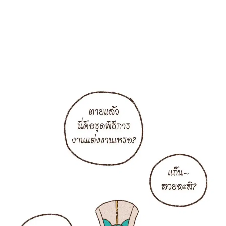 ENNEAD ตอนที่ 85 — หน้า 68 จาก 80