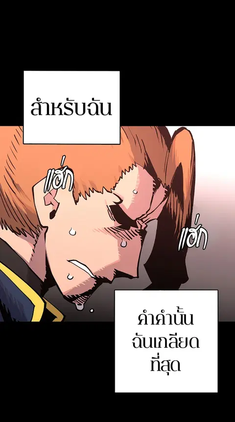 The Player ตอนที่ 19 — หน้า 59 จาก 105