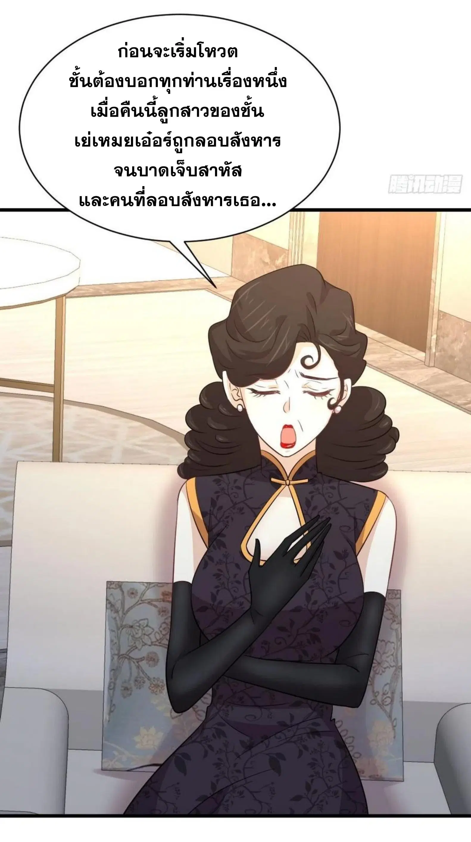 Immortal Swordsman in the Reverse World ตอนที่ 164 — หน้า 25 จาก 45
