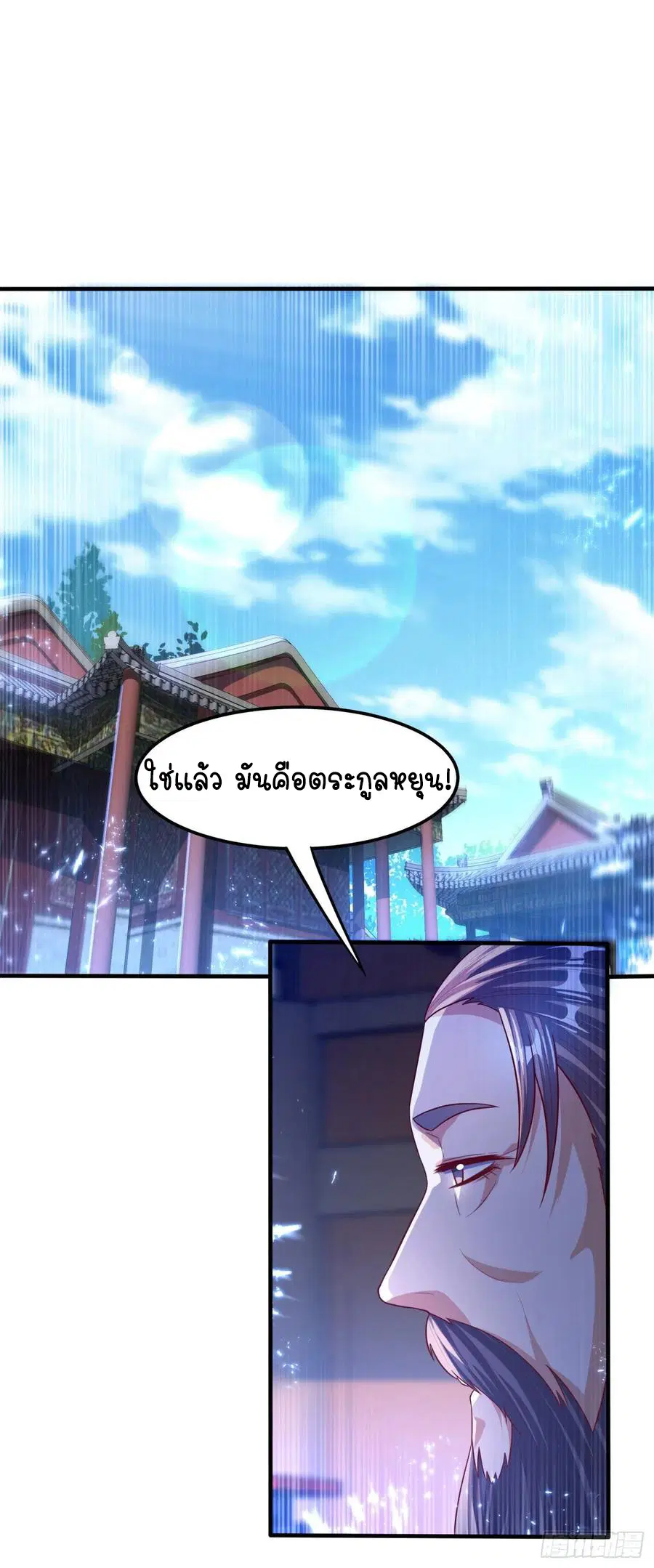 Wu Ni ตอนที่ 79 — หน้า 19 จาก 33