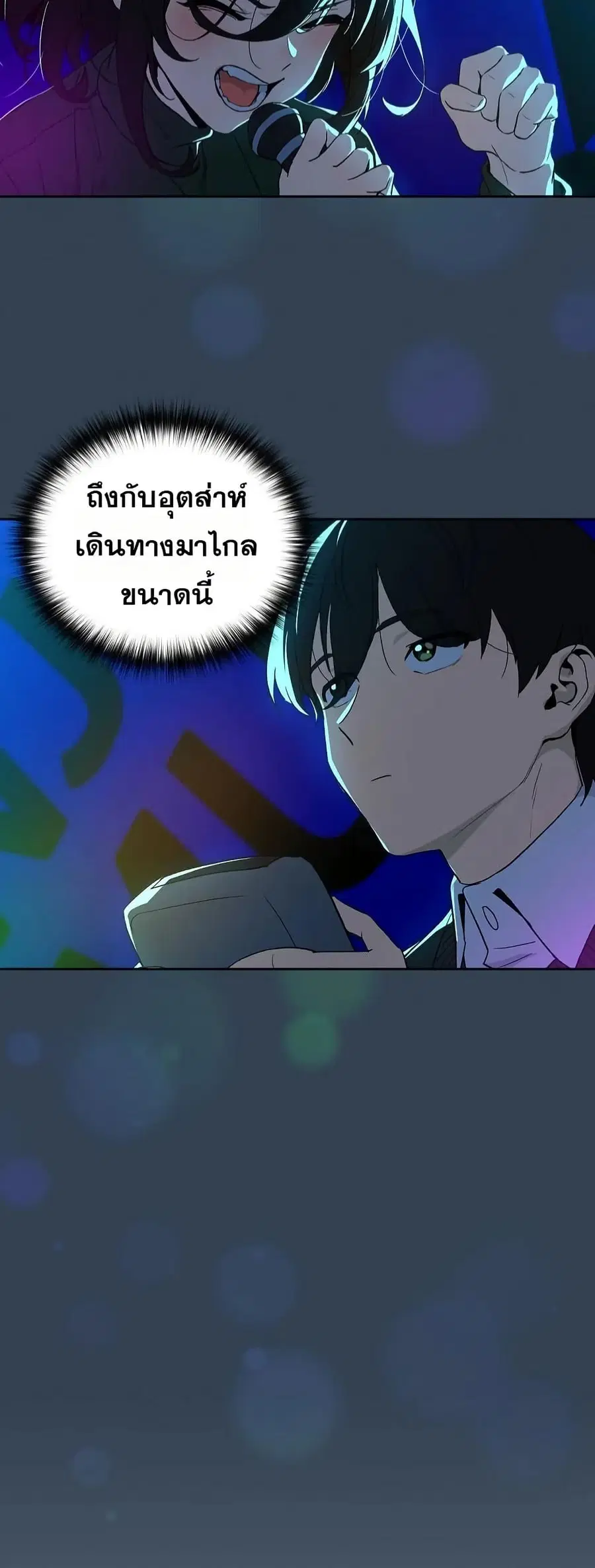 After Work Love Affairs ตอนที่ 111 — หน้า 41 จาก 52