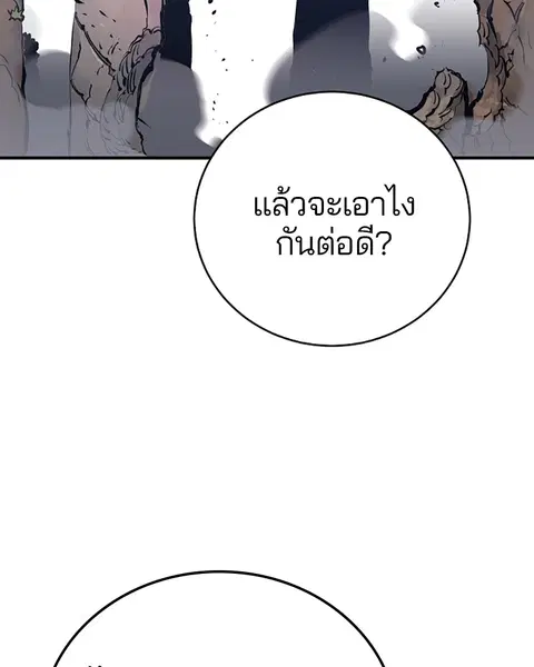 The Player ตอนที่ 36 — หน้า 104 จาก 131